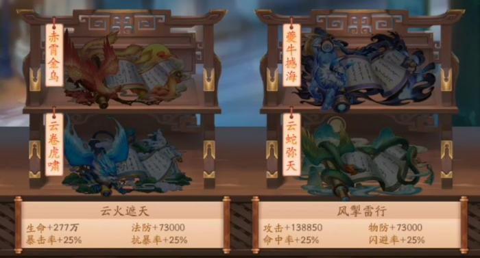 少年三国志2云蛇弥天有什么用1