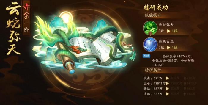 少年三国志2云蛇弥天有什么用2