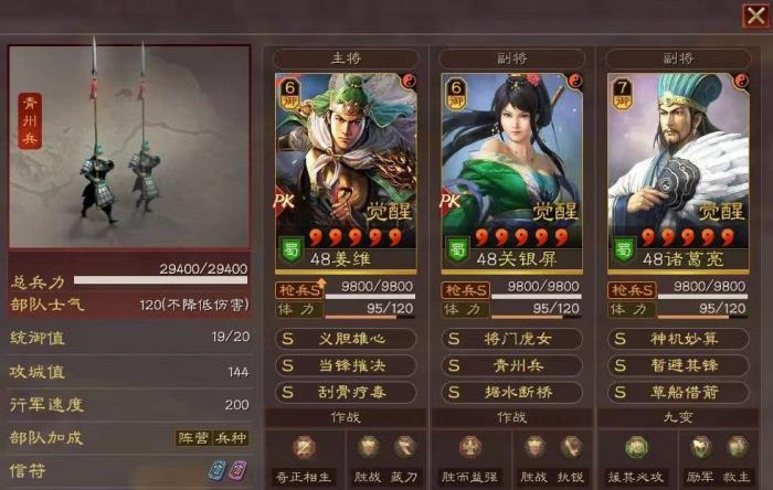 三国志战略版关银屏值得培养吗2