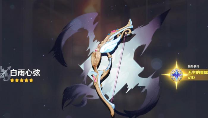 原神白雨心弦谁能使用1