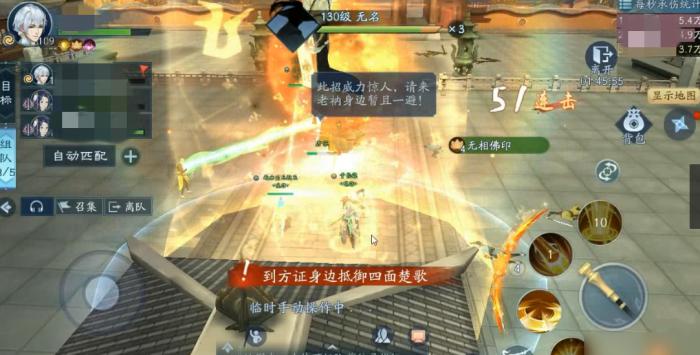 新笑傲江湖手游无名怎么打1