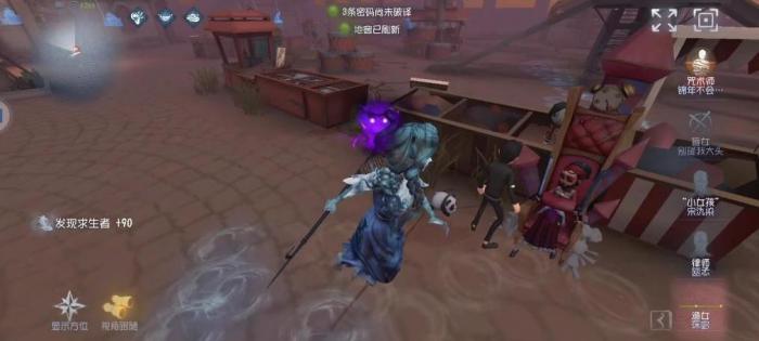 第五人格怎么牵制渔女3