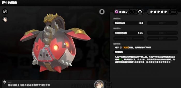 绝区零耀嘉音专武替代有哪些3