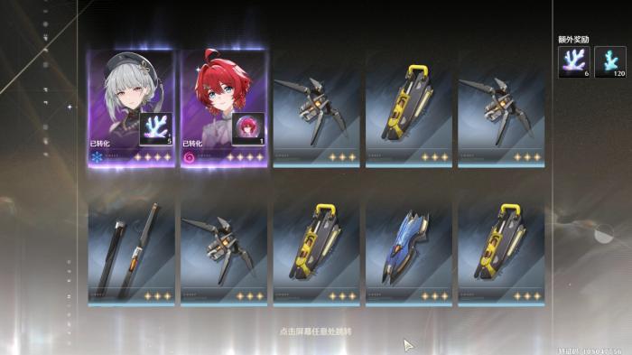 鸣潮如何进行抽卡规划1