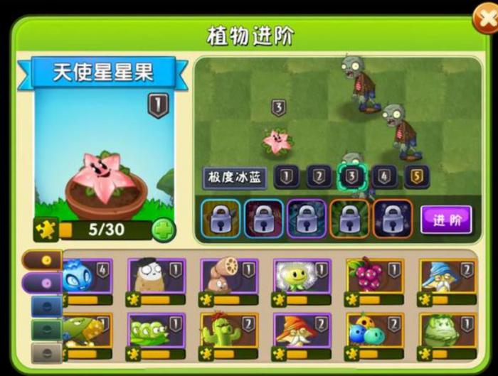 植物大战僵尸2天使星星果怎么样1