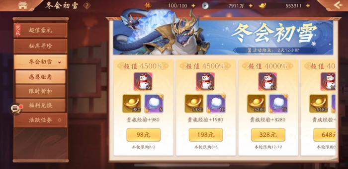 少年三国志2黑帝玄武有什么用1