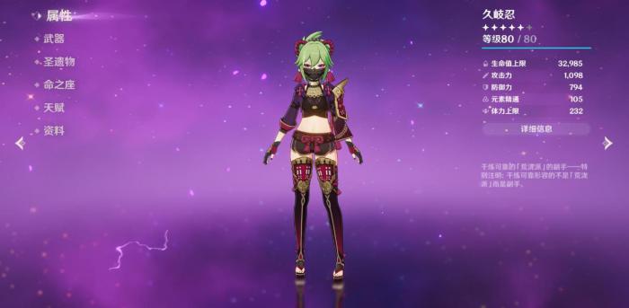 原神久岐忍该怎么玩2