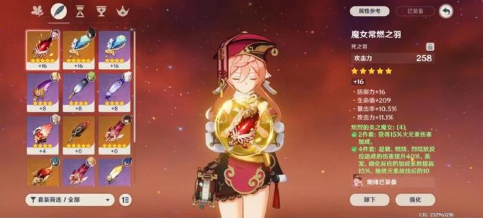 原神烟绯圣遗物怎么选择2