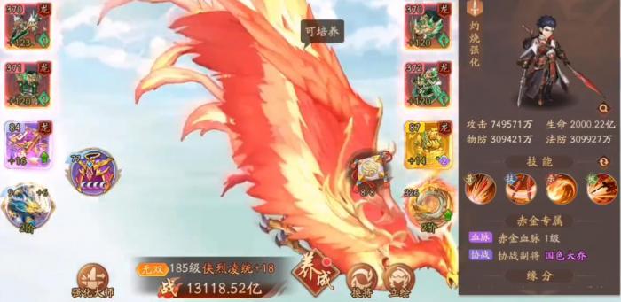 少年三国志2侠烈凌统怎么玩3