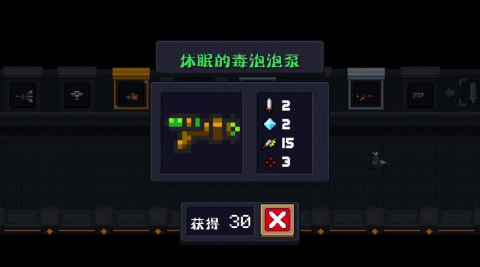 元气骑士休眠的毒泡泡泵怎么样1