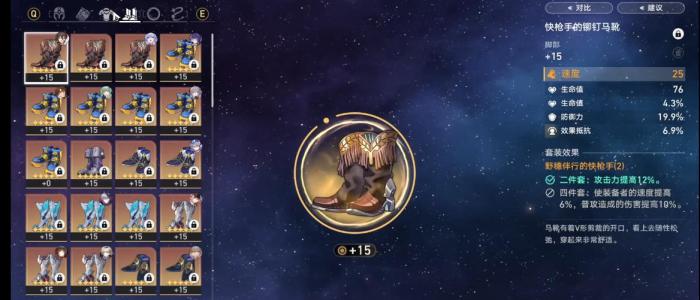 崩坏星穹铁道停云遗器怎么选3