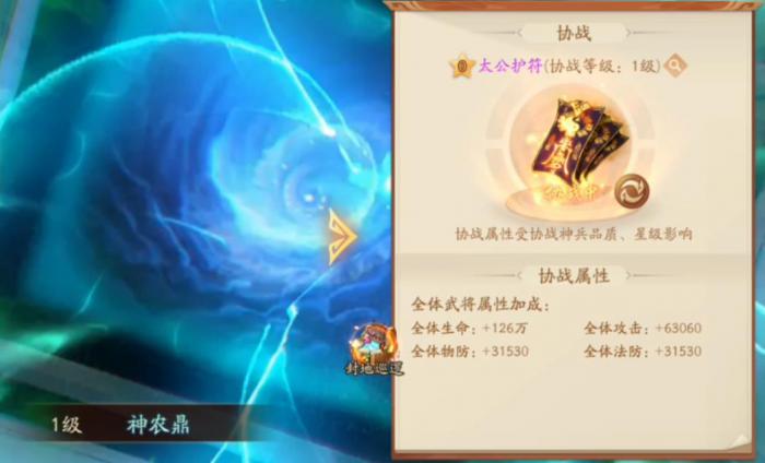 少年三国志2神农鼎有什么用2