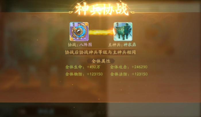 少年三国志2神农鼎有什么用3