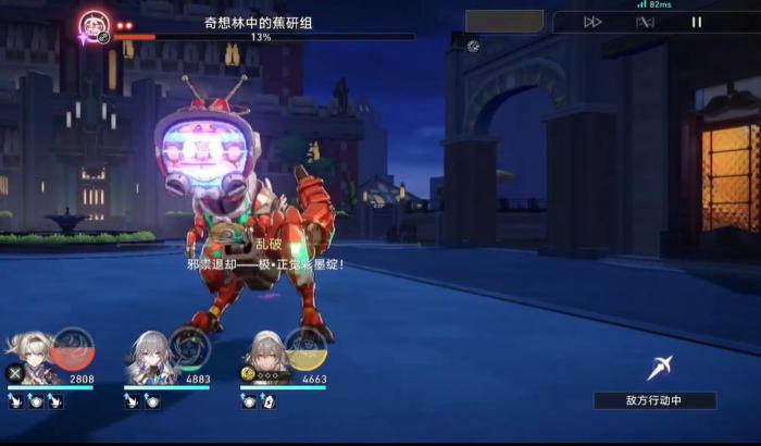 崩坏星穹铁道奇想林中的蕉研组怎么打2