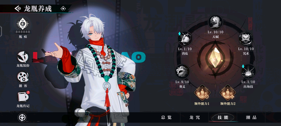 归龙潮拂云机制是什么3