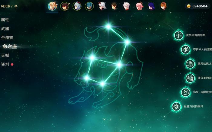 原神哪些角色满命质变2