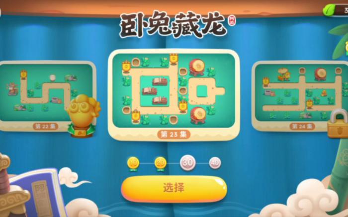 保卫萝卜4卧兔藏龙第25关怎么过1