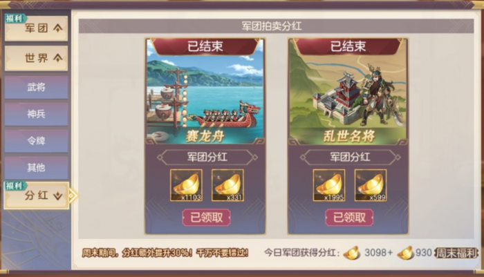 三国志幻想大陆初始号怎么刷1