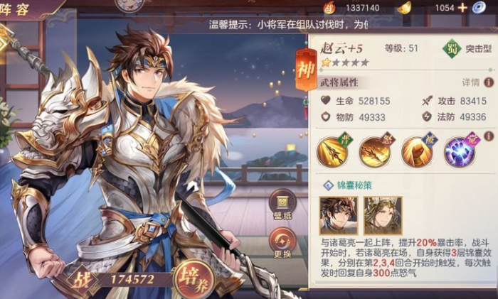 三国志幻想大陆初始号怎么刷2