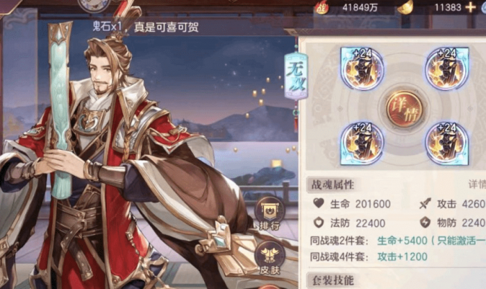 三国志幻想大陆五火有什么用1