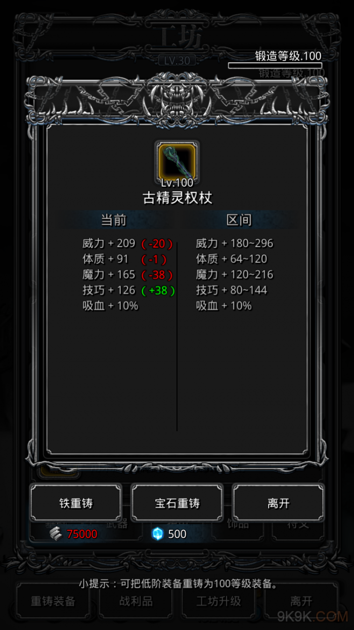 地下城堡怎么打强势boss2