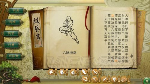 侠客风云传双武武器怎么获得1