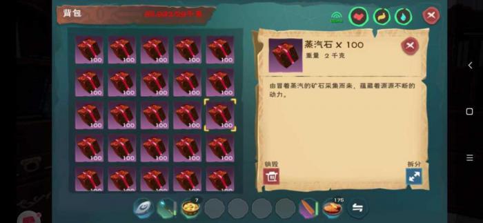 创造与魔法金甲加什么材料2