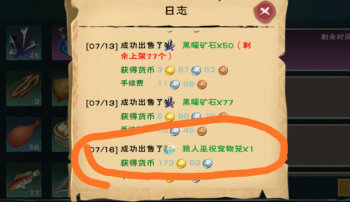 创造与魔法拍卖场如何获得金币2