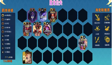 云顶之弈千分王者教你最优解定阵容3