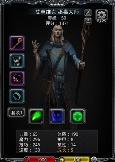 地下城堡2法师技巧高转职什么好2