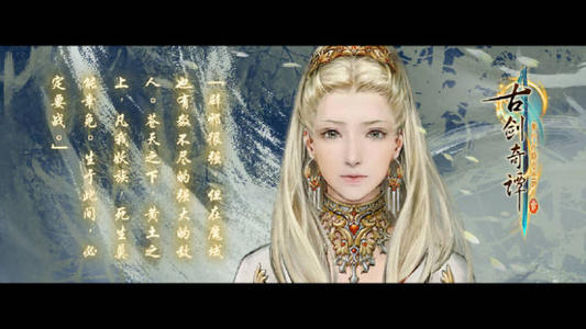 古剑奇谭3岑樱结局游戏攻略介绍1