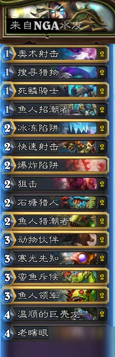 炉石传说巫妖王9职业卡组平民卡组介绍5