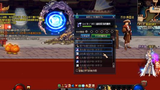 DNF附魔师快速升级方法分享1