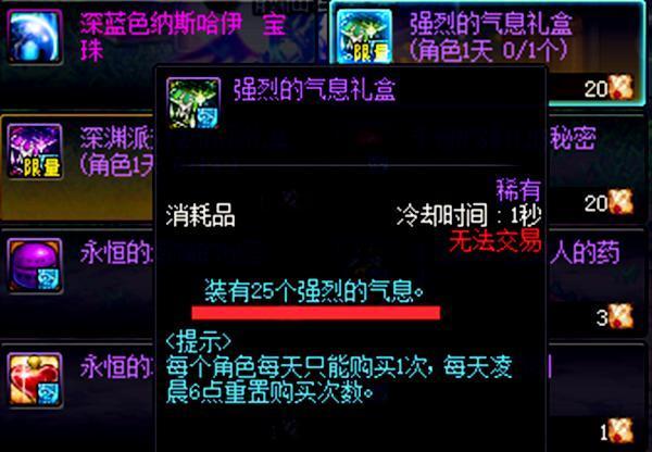 DNF强烈的气息如何获得几大途径分析1