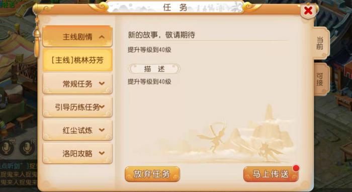 梦幻西游手游升级攻略1