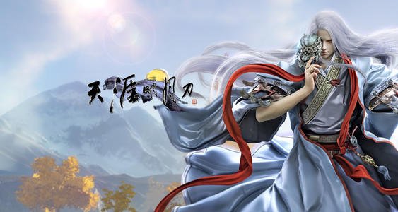 天涯明月刀银两怎么获得1