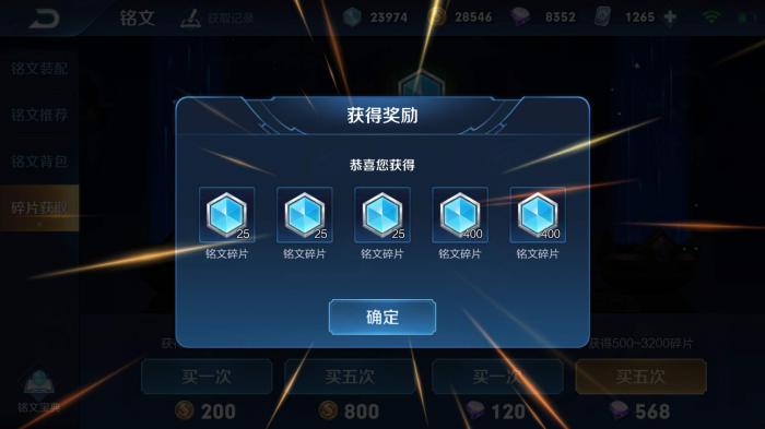 司马懿铭文装配以及技能的使用1