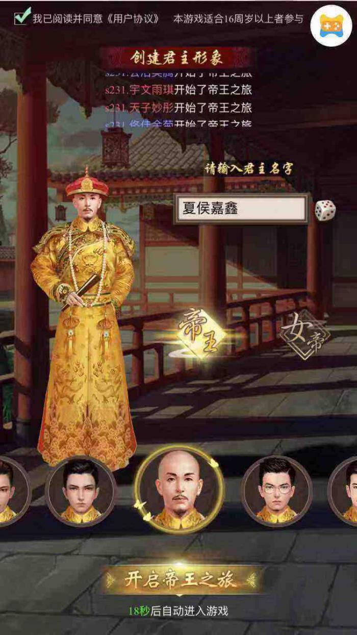 皇上吉祥2新手攻略有哪些?3