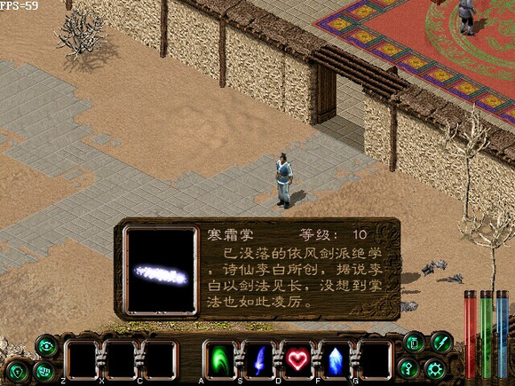 剑侠情缘二简单的攻略2