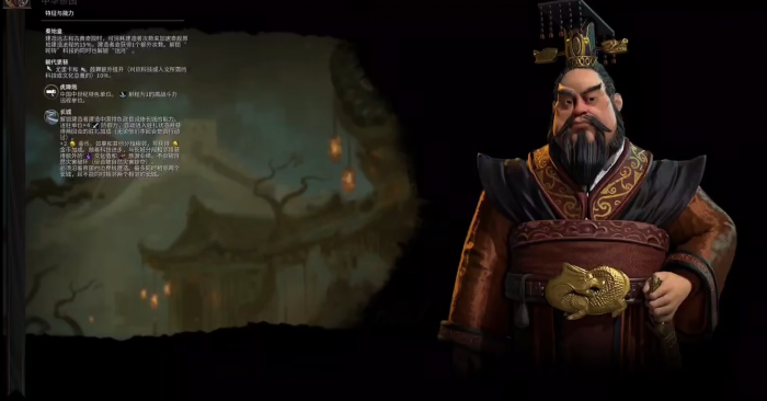 文明6秦始皇为什么要找石头1