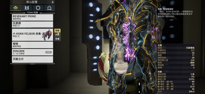 星际战甲圣装副武器推荐什么2