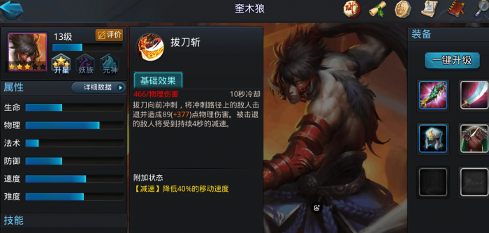 乱斗西游2奎木狼天赋怎么点1