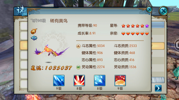 诛仙手游宠物技能玉怎么搭配1