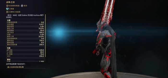 星际战甲战争之剑握柄在哪刷新1