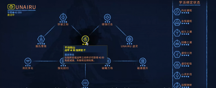 星际战甲指挥官专精怎么加点1