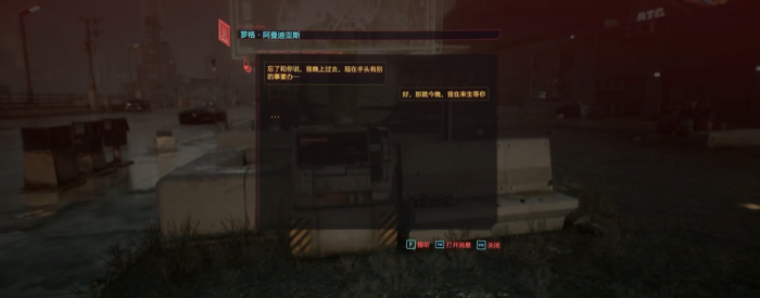 赛博朋克2077怎么攻略罗格2