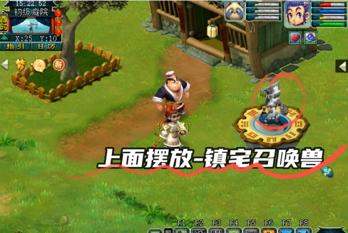 梦幻西游牧场用什么镇宅1