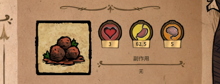 饥荒最有用的食谱是什么1