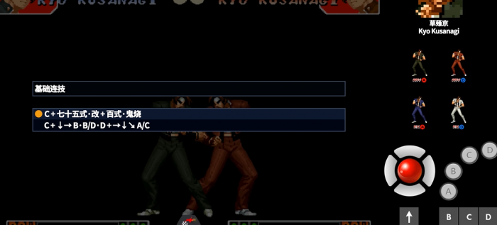 拳皇97火神怎么连招2