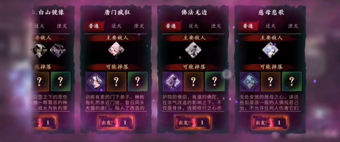 影之刃3佛法无边在哪里1